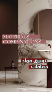 تصميم الحمامات في الرياض