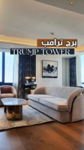 TRUMP TOWER