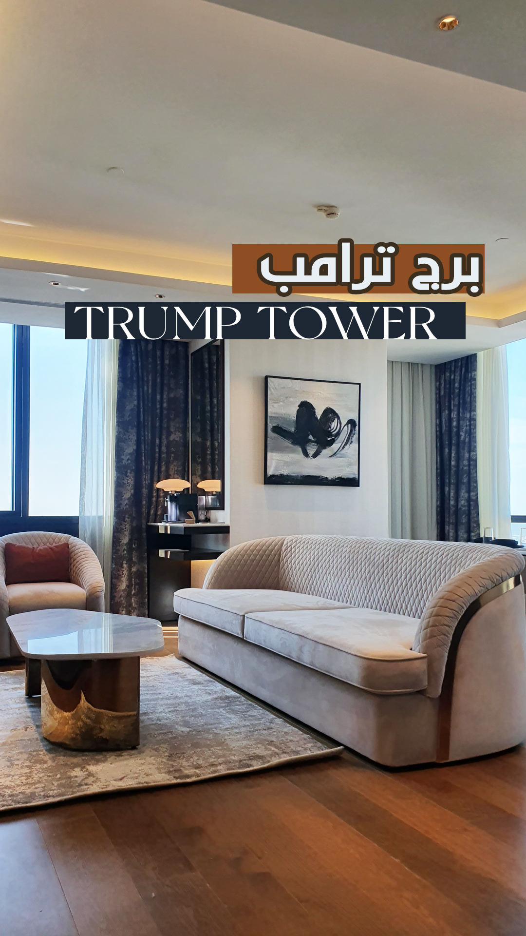 TRUMP TOWER