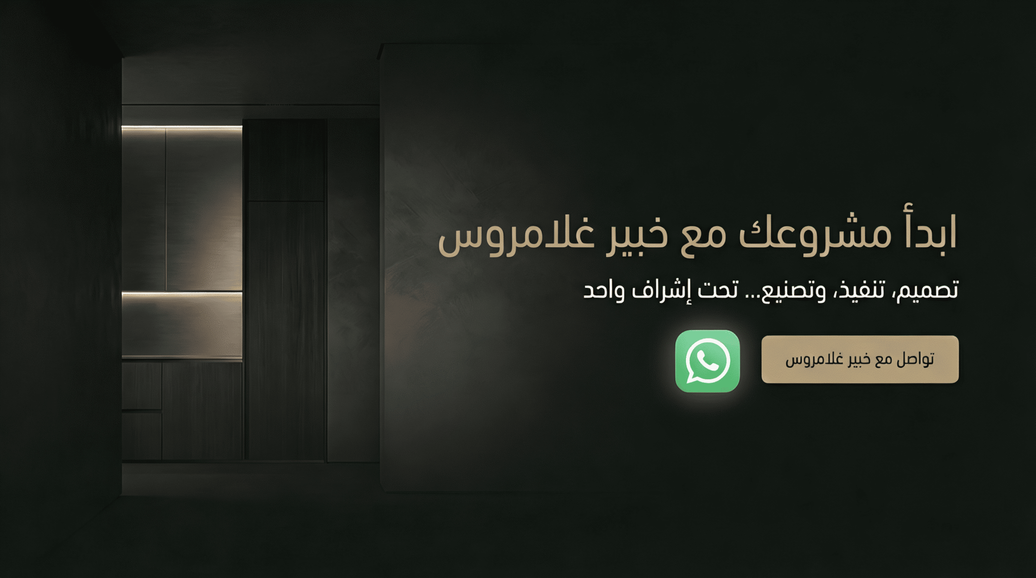 ديكور مدخل البيت الداخلي مودرن - أفكار عصرية 2026